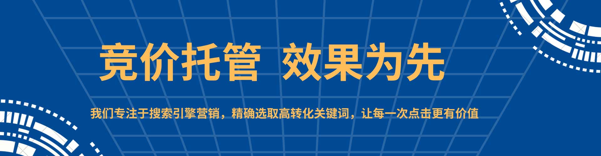 南安sem优化师